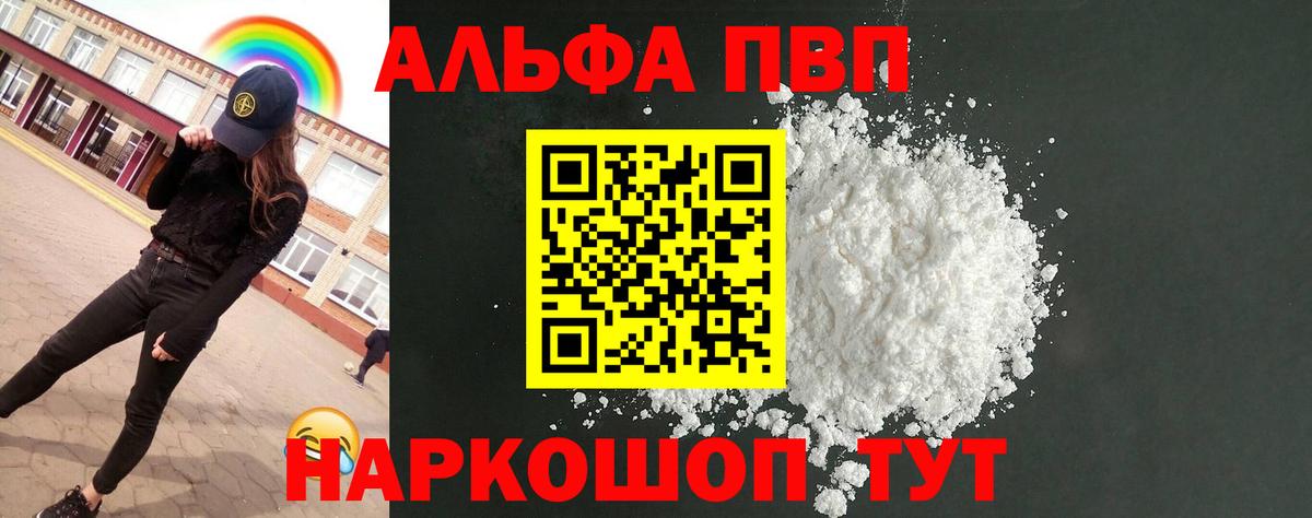 Alpha PVP  Alpha-PVP СК КРИС  Вход с VPN  Альфа ПВП VHQ  Улан-Удэ 