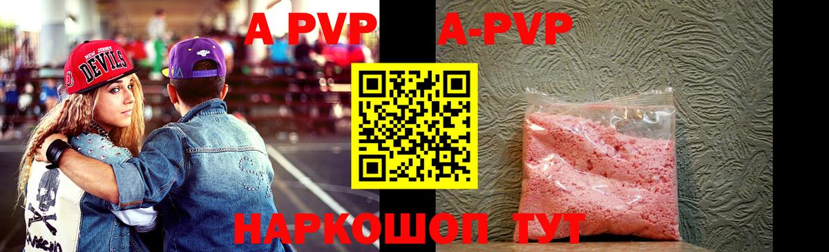 Alpha PVP кристаллы Улан-Удэ