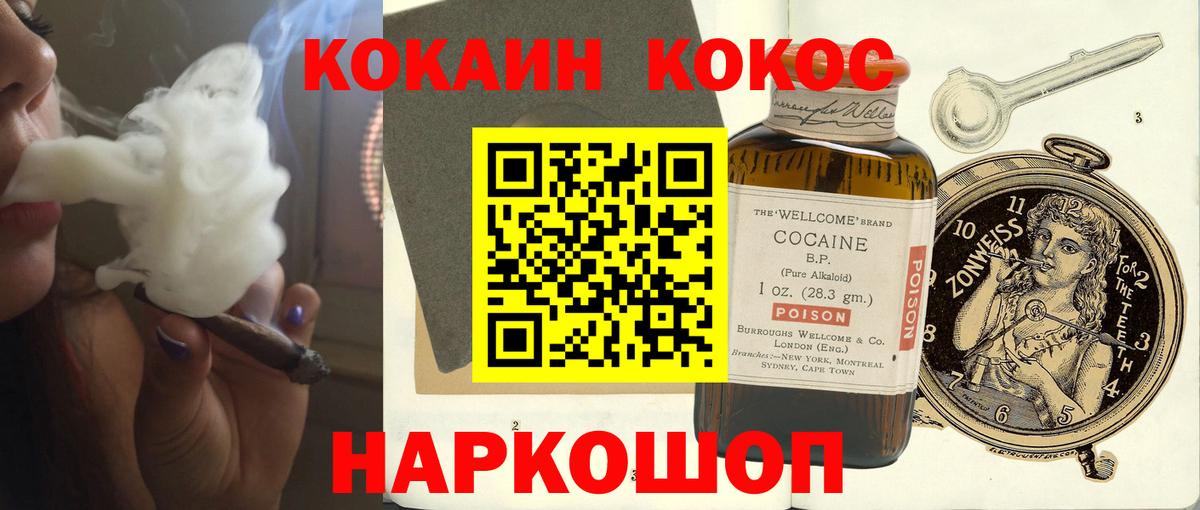 COCAIN  Вход с VPN  Улан-Удэ  Кокаин Эквадор 