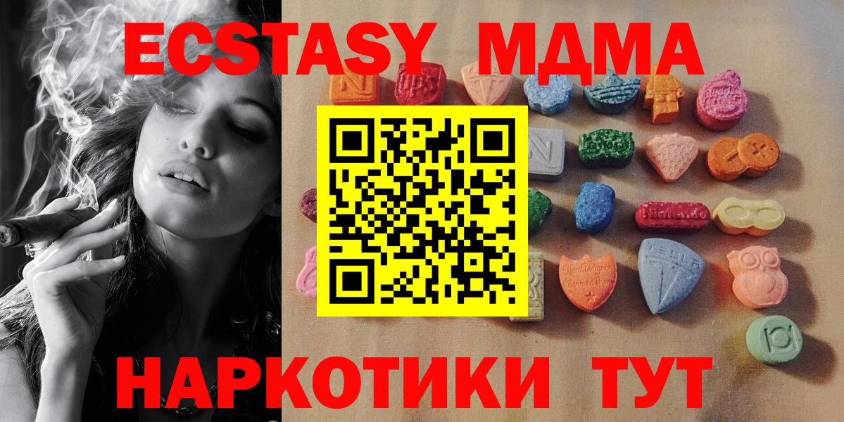 Ecstasy  Экстази 280 MDMA  Ecstasy MDMA  Вход с VPN  Улан-Удэ 