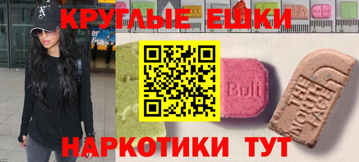 Ecstasy 300 mg Улан-Удэ