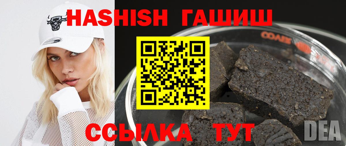 Улан-Удэ  ГАШ гарик  Гашиш AMNESIA HAZE  Вход с VPN 