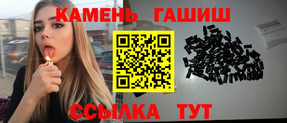 ГАШ hashish Улан-Удэ