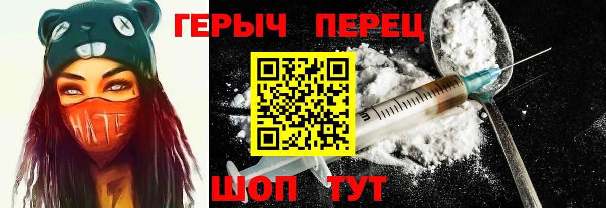 Улан-Удэ  Героин Heroin  Вход с VPN 