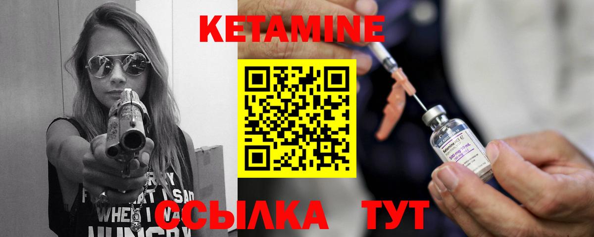 КЕТАМИН VHQ  КЕТАМИН VHQ  Вход с VPN  Улан-Удэ 