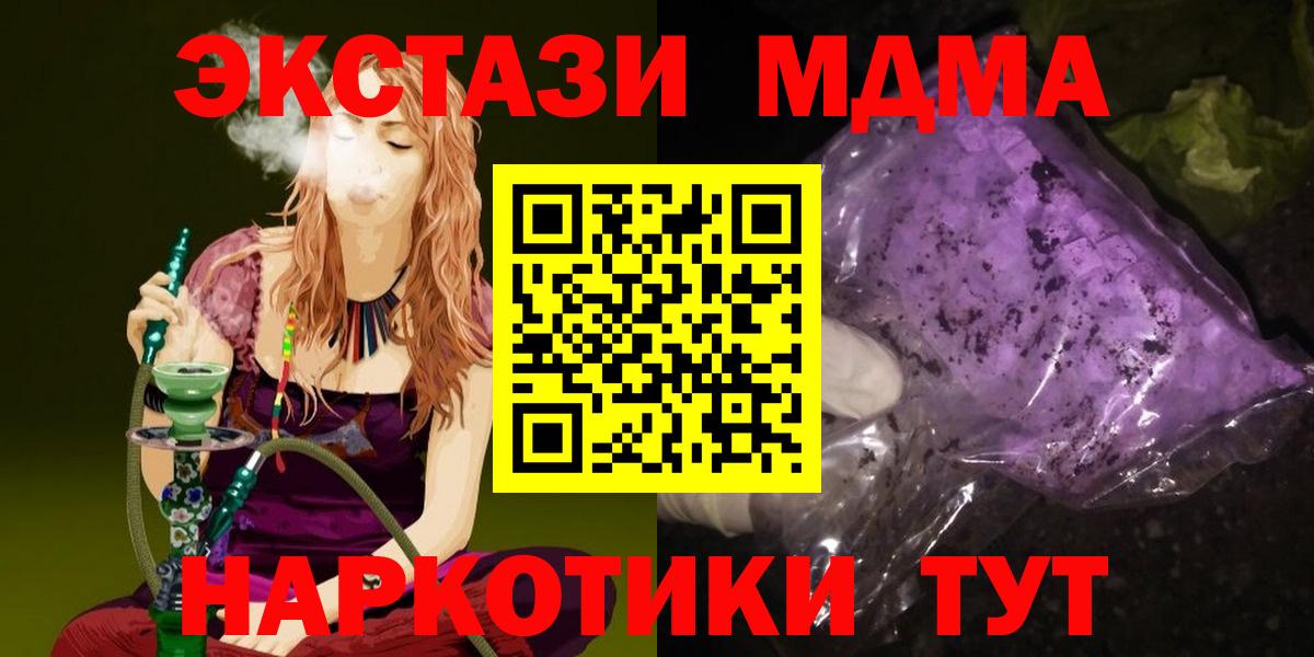 Улан-Удэ  MDMA  Вход с VPN  MDMA Molly  МДМА crystal 
