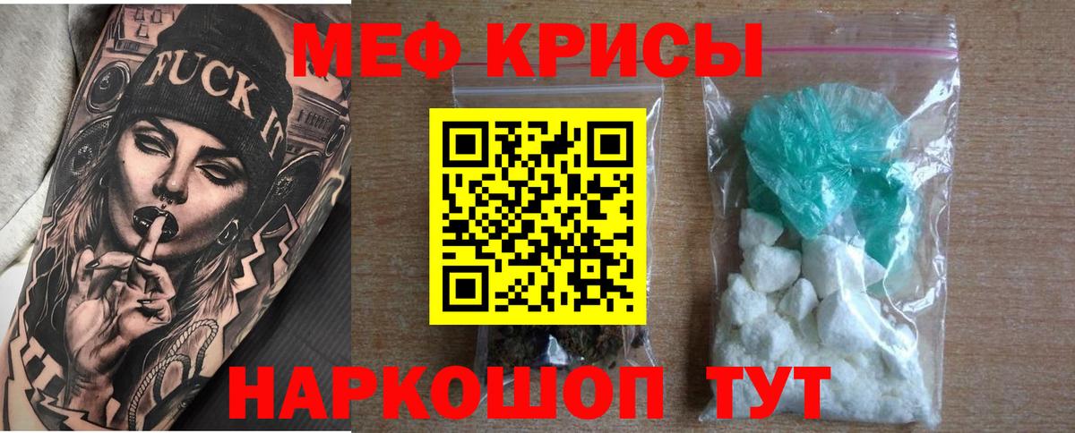 МЕФ  Мефедрон кристаллы  Вход с VPN  Улан-Удэ 