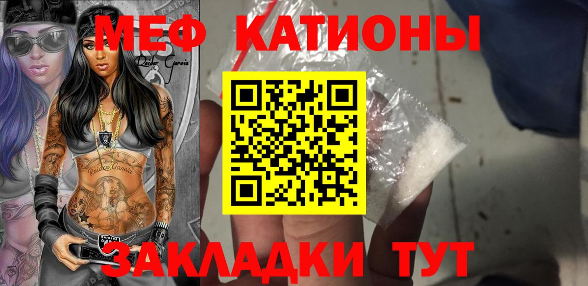 Мефедрон кристаллы Улан-Удэ