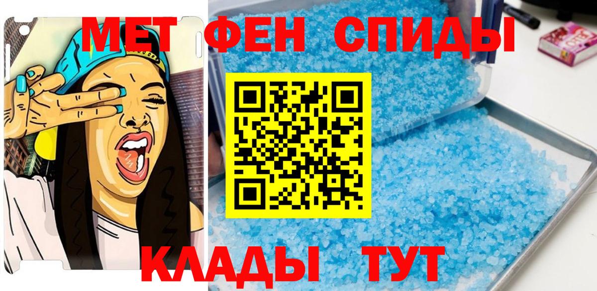 Улан-Удэ  Первитин кристалл  Вход с VPN 