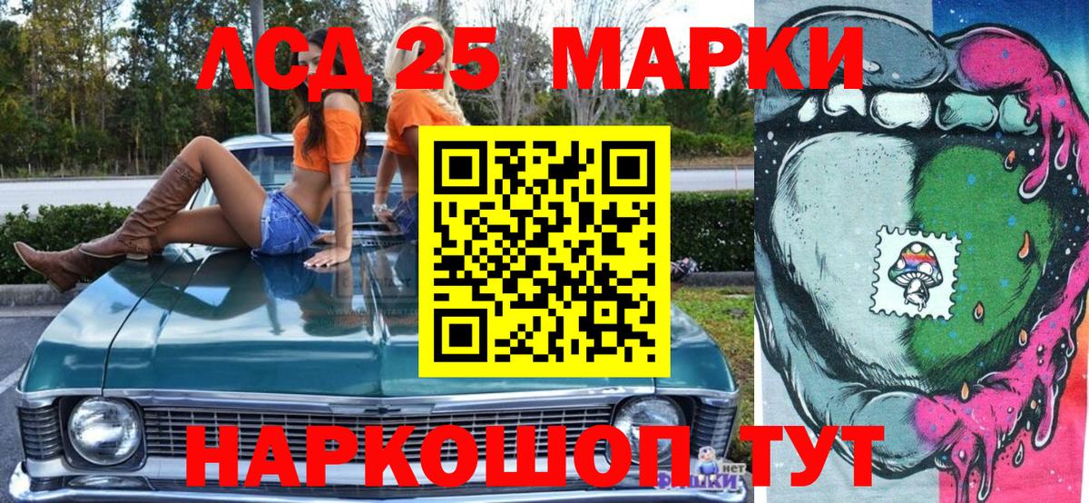 Наркотические марки 1,8мг  Вход с VPN  Улан-Удэ 