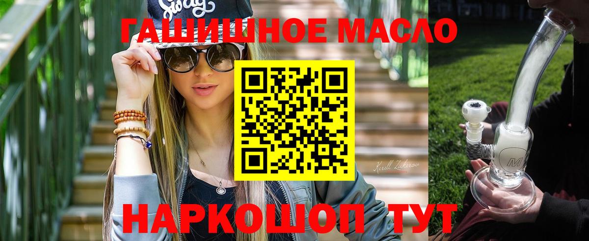 Улан-Удэ  Дистиллят ТГК жижа  Вход с VPN 